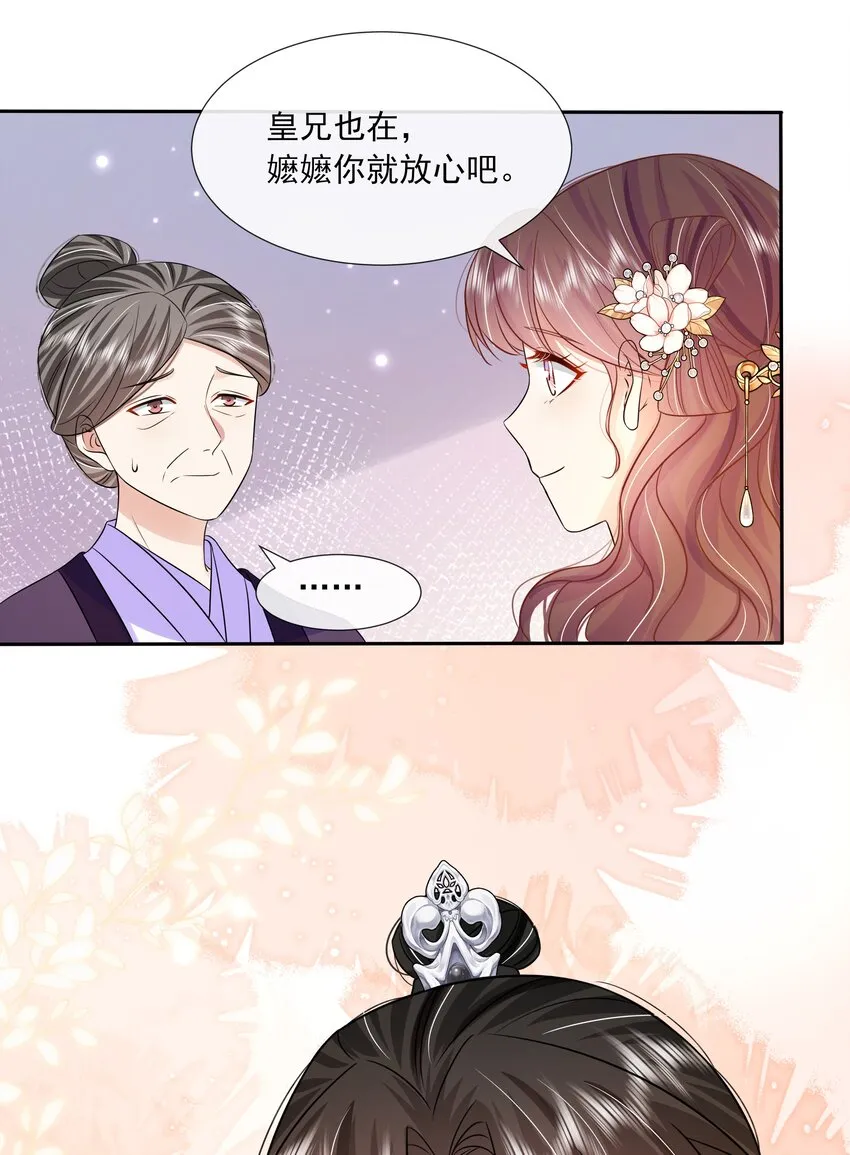 061 第六十一话 久别重逢 第32页