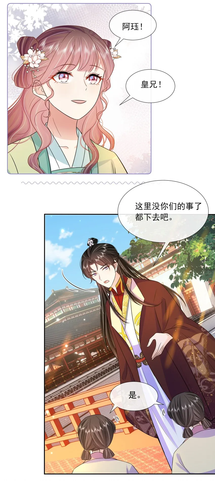 061 第六十一话 久别重逢 第34页