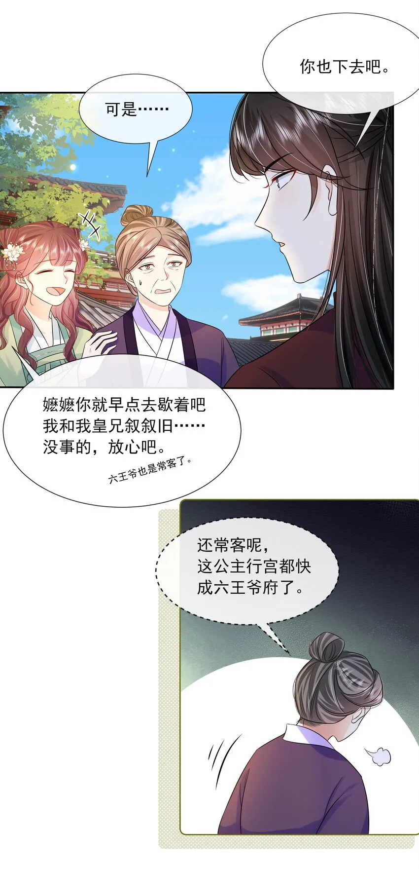 061 第六十一话 久别重逢 第35页