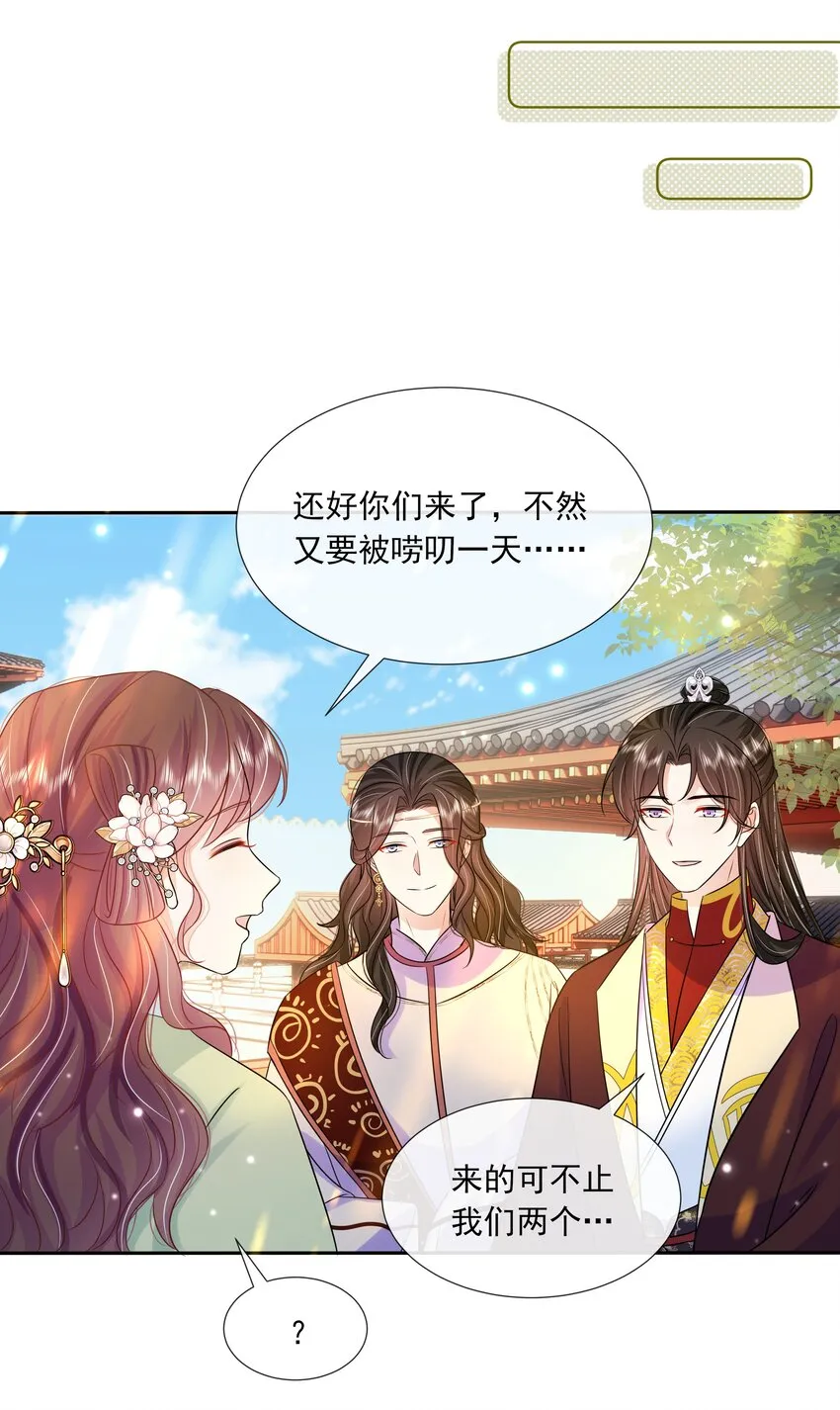 061 第六十一话 久别重逢 第36页