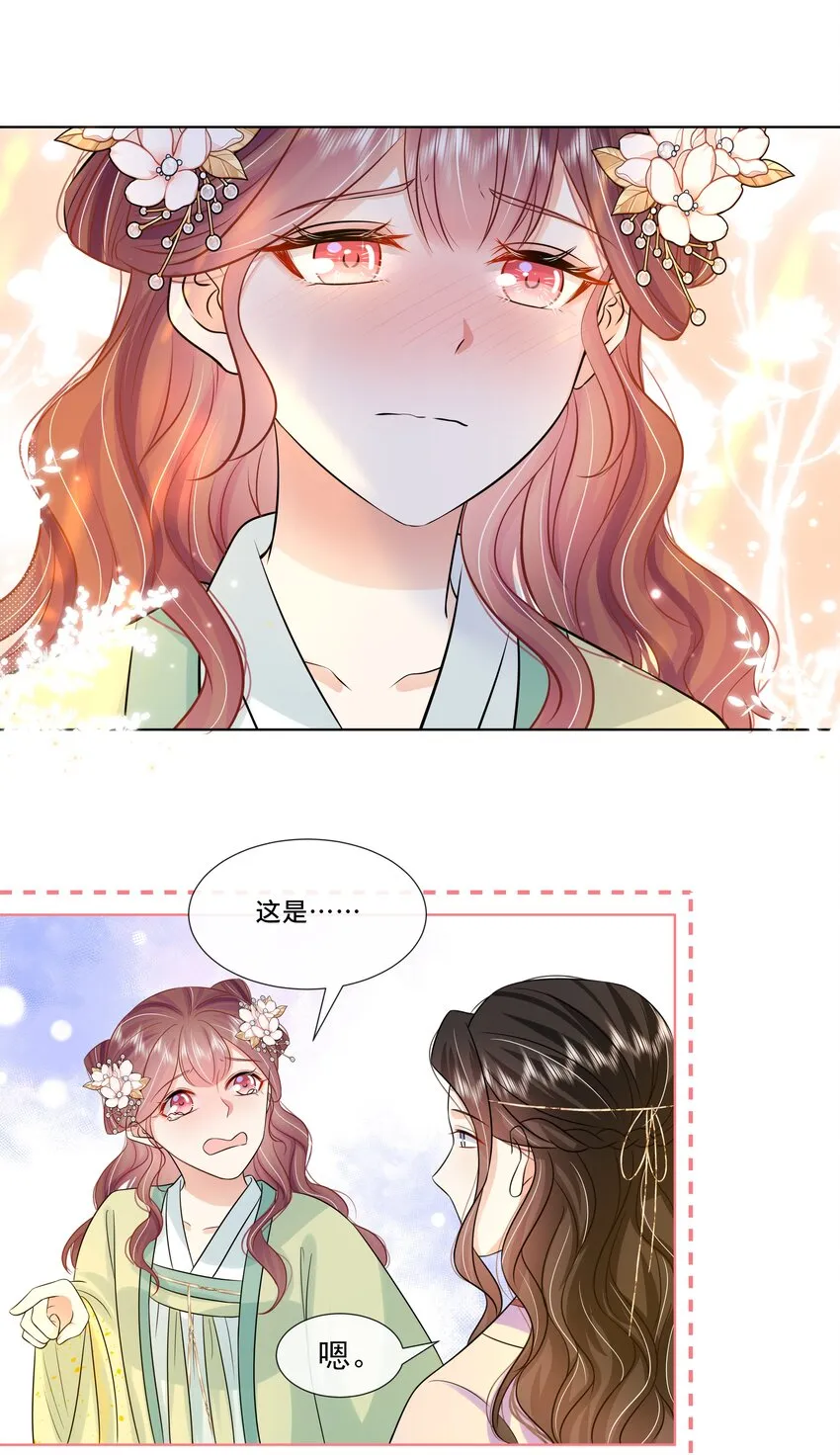 061 第六十一话 久别重逢 第39页
