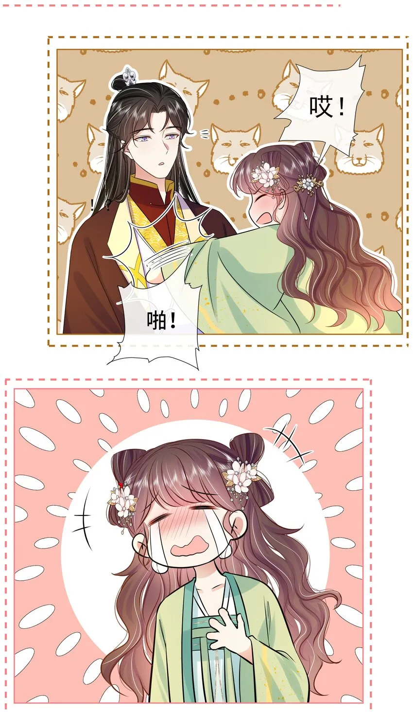 061 第六十一话 久别重逢 第40页