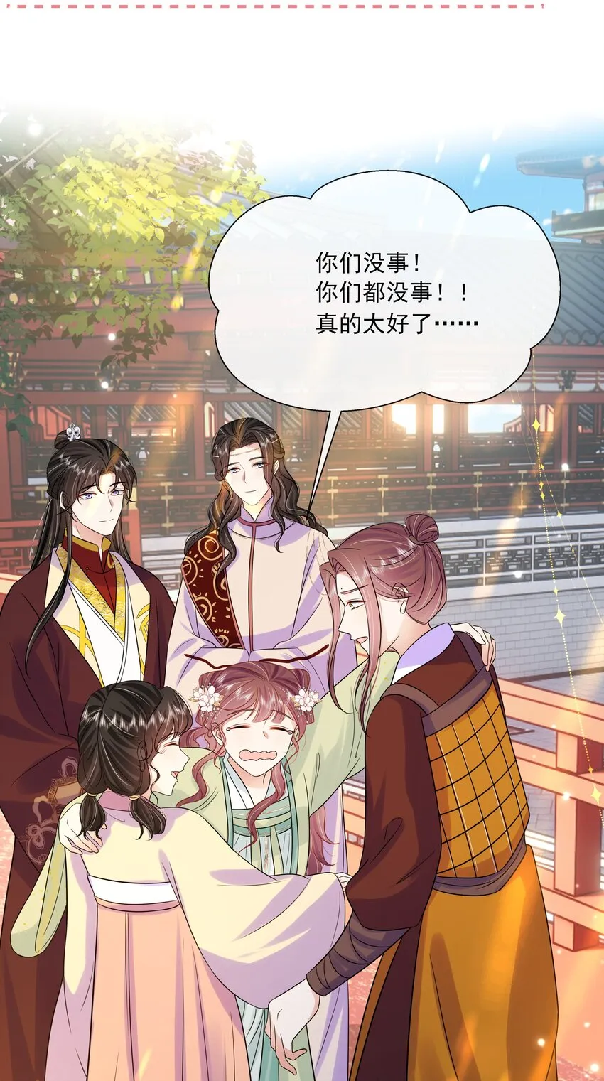 061 第六十一话 久别重逢 第41页
