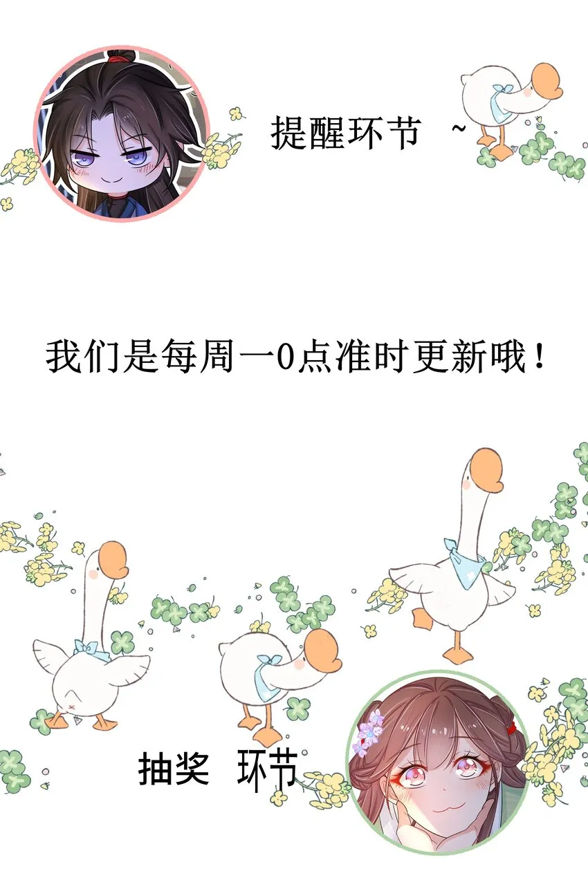 061 第六十一话 久别重逢 第43页