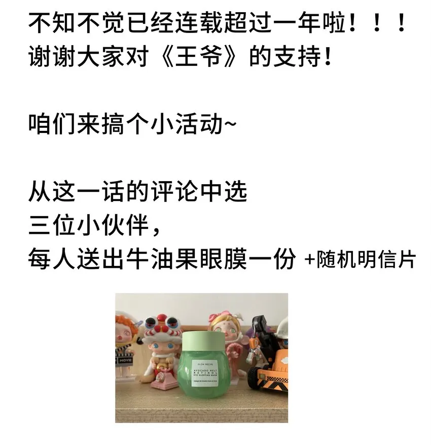 061 第六十一话 久别重逢 第44页
