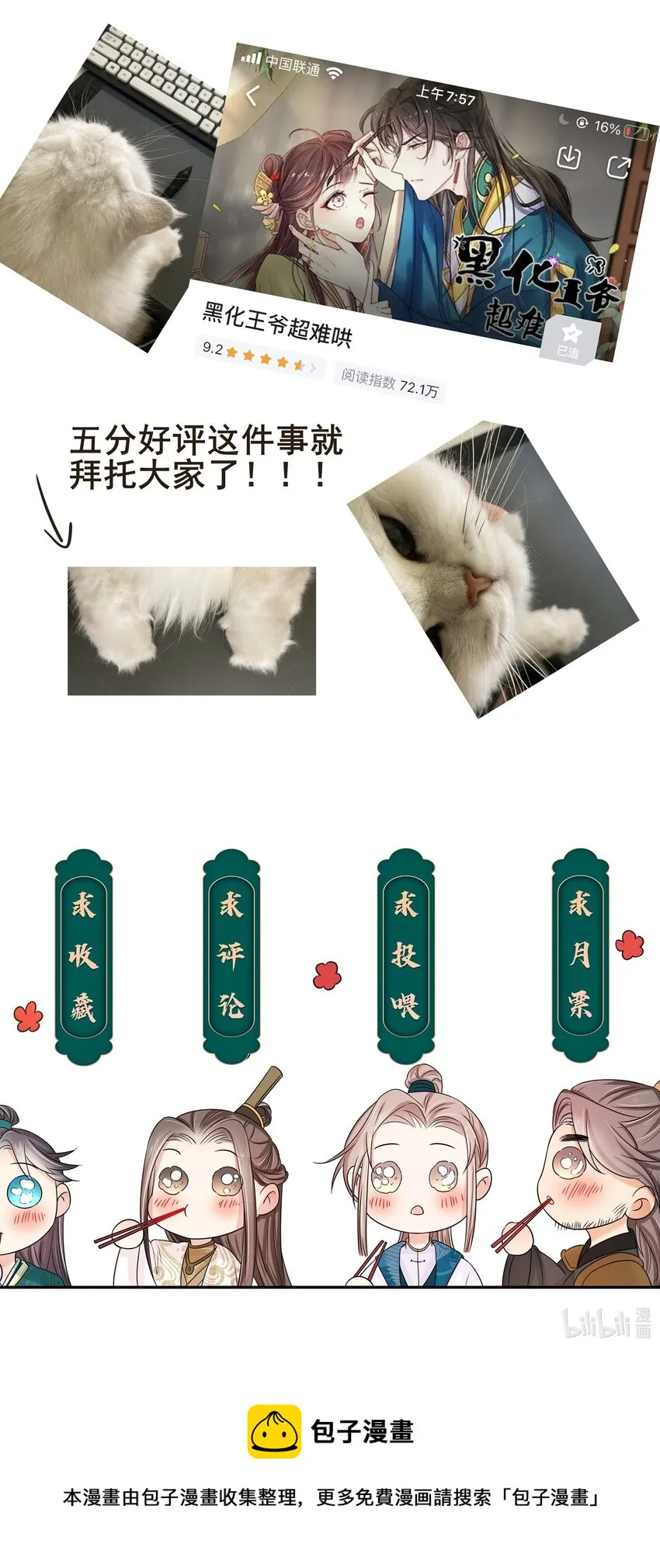 061 第六十一话 久别重逢 第46页