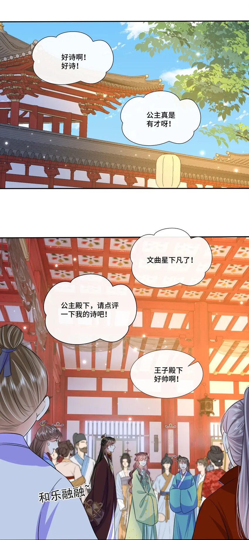 058 第五十八话 逆贼 第3页