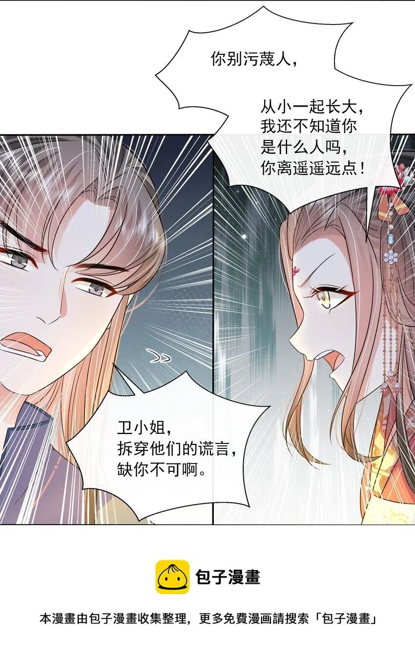 058 第五十八话 逆贼 第9页