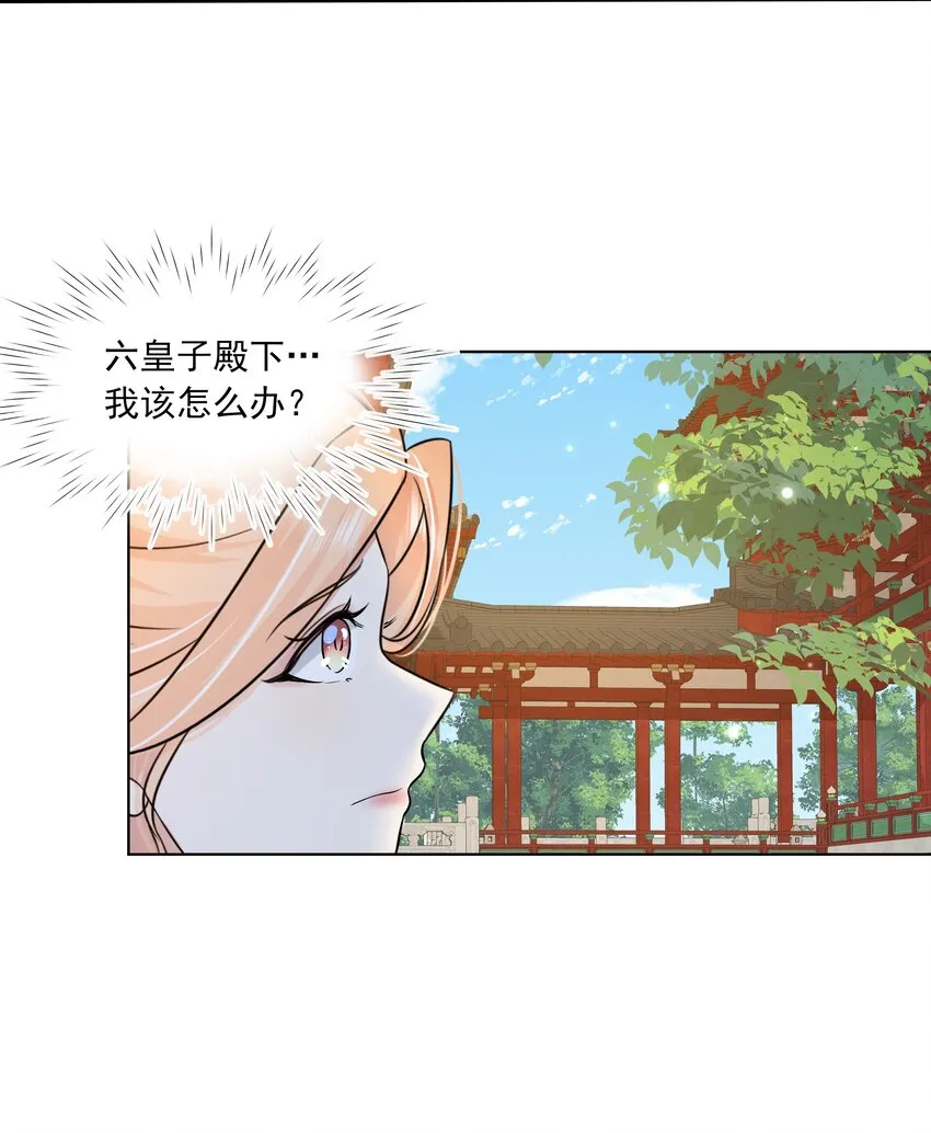 058 第五十八话 逆贼 第11页