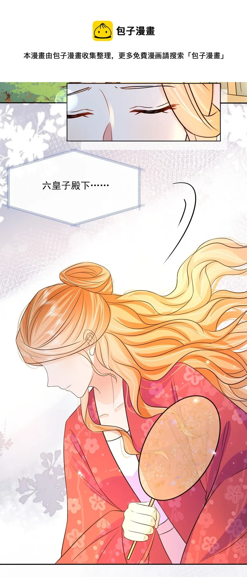 058 第五十八话 逆贼 第13页