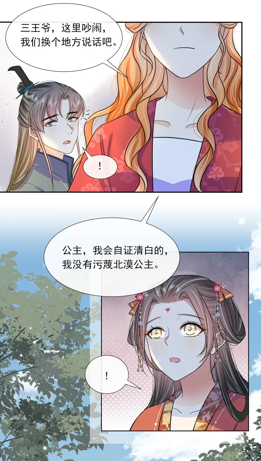 058 第五十八话 逆贼 第14页
