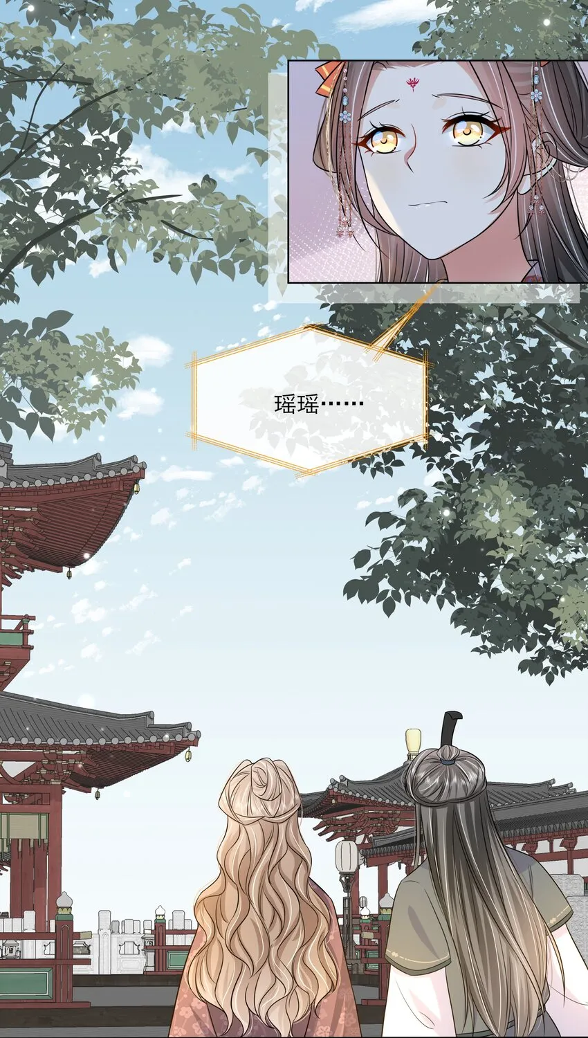 058 第五十八话 逆贼 第15页