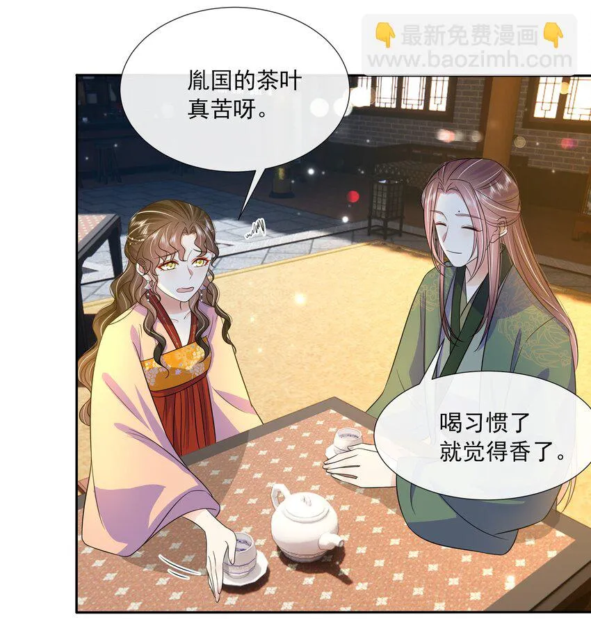 058 第五十八话 逆贼 第19页