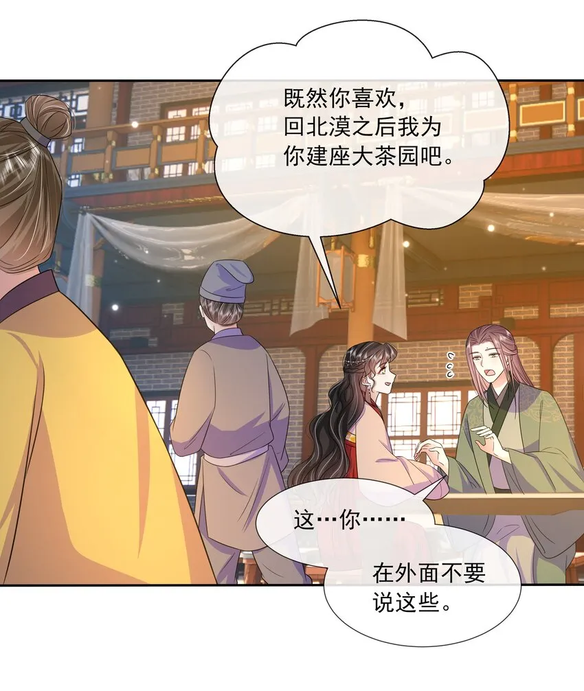 058 第五十八话 逆贼 第20页