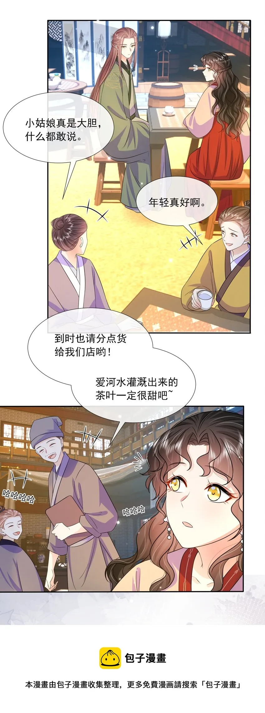 058 第五十八话 逆贼 第21页