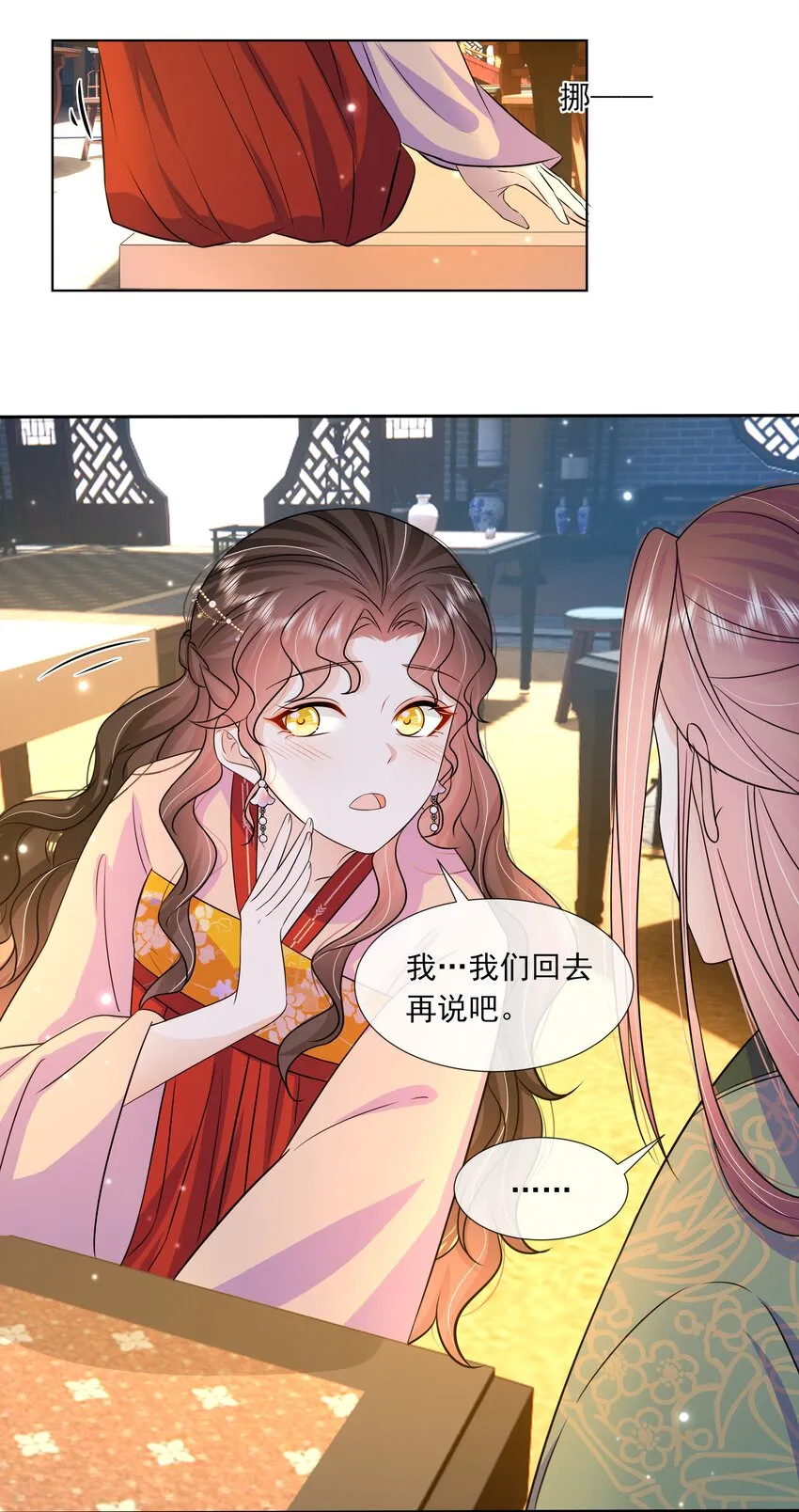 058 第五十八话 逆贼 第23页