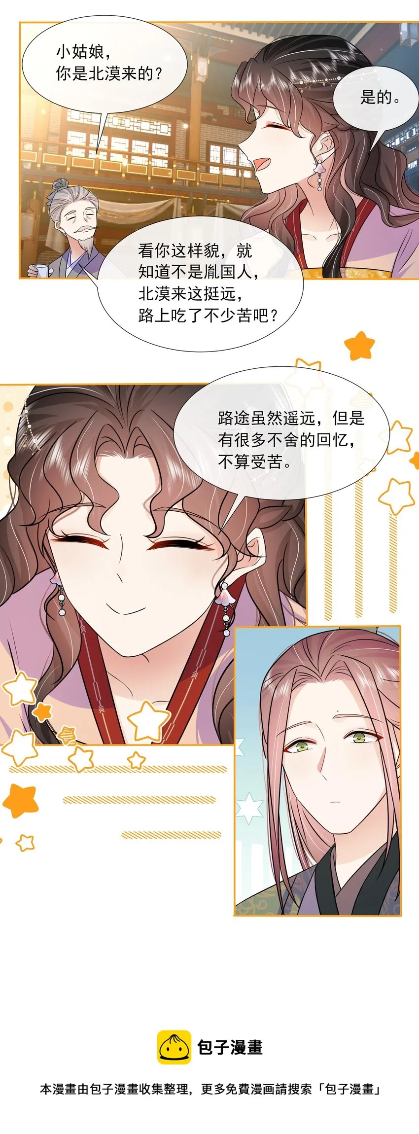 058 第五十八话 逆贼 第25页