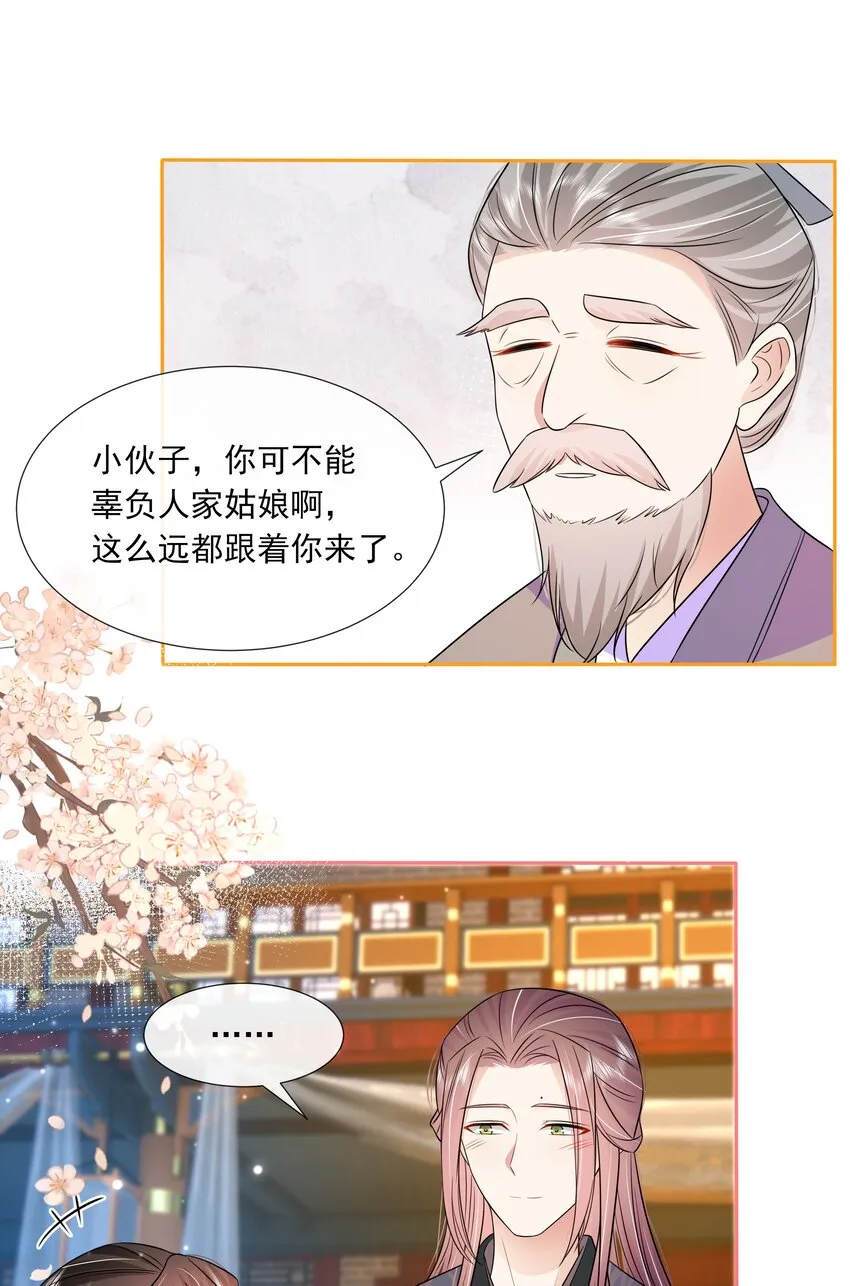 058 第五十八话 逆贼 第26页