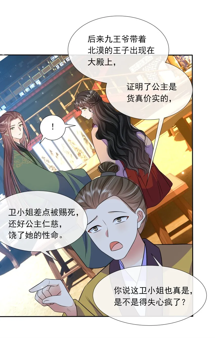 058 第五十八话 逆贼 第32页