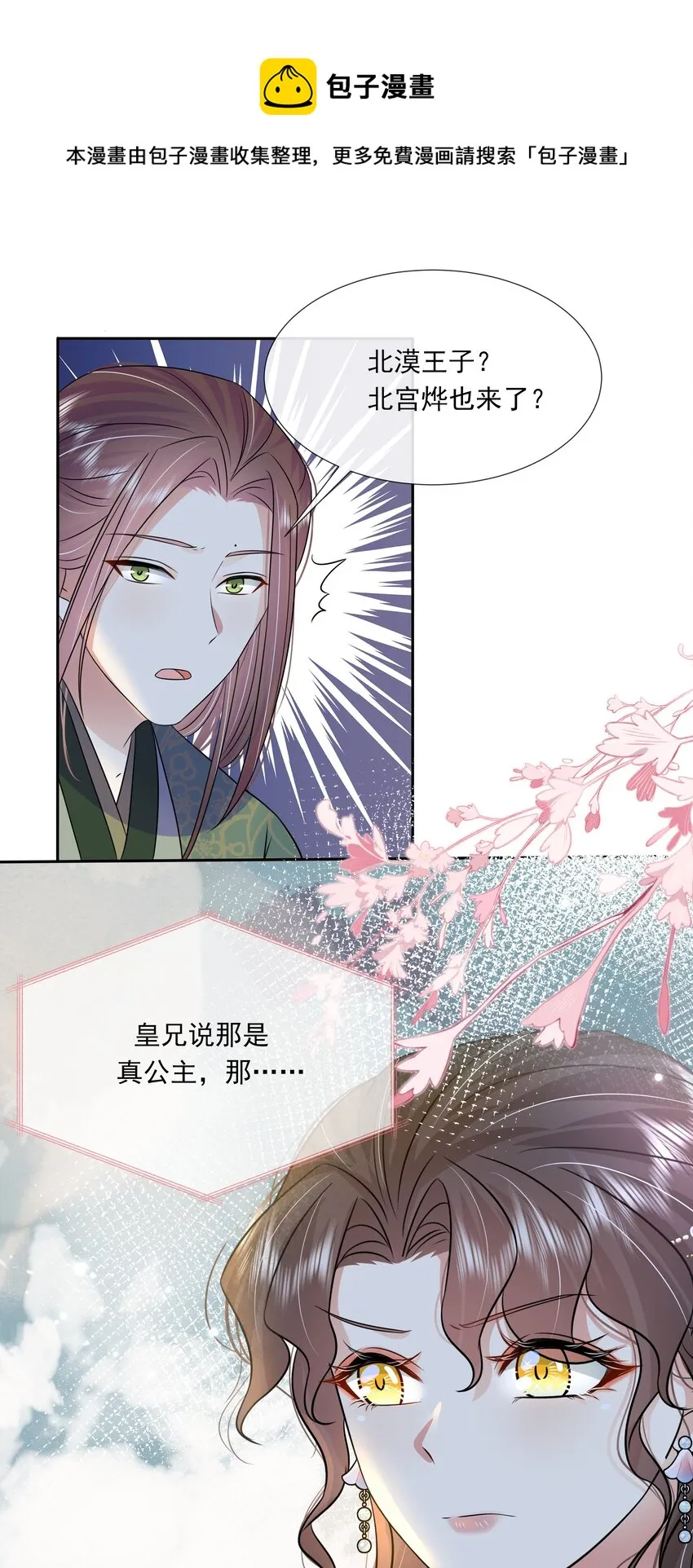 058 第五十八话 逆贼 第33页