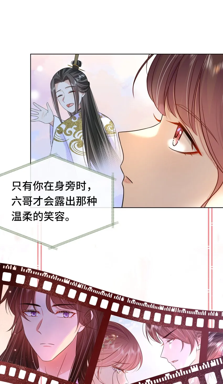 070 第七十话 坦白 第3页
