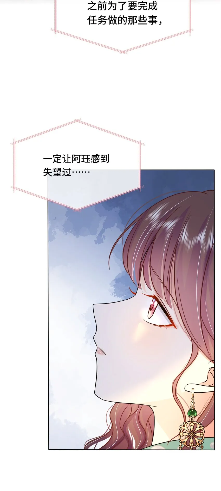 070 第七十话 坦白 第6页
