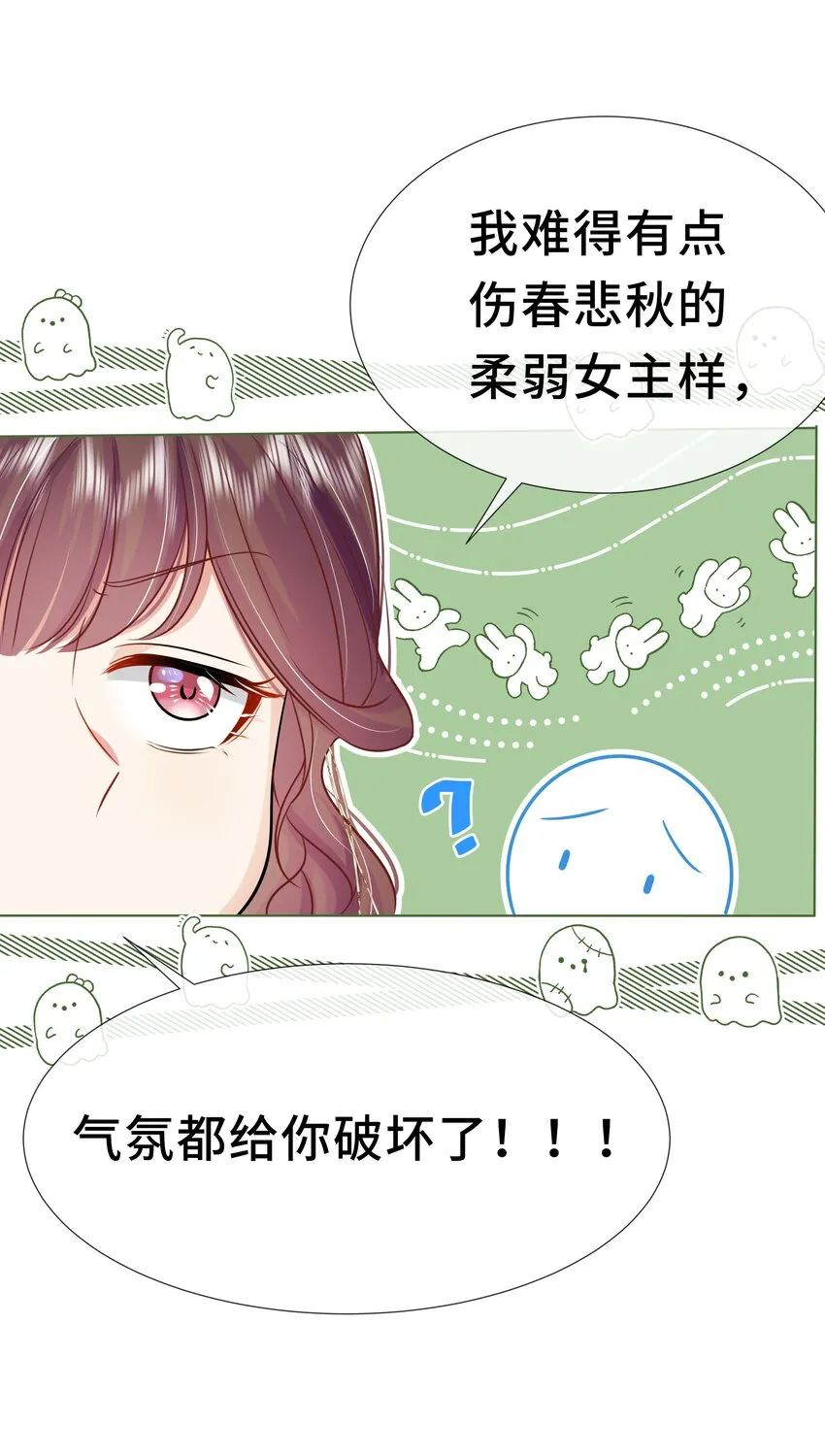 070 第七十话 坦白 第8页