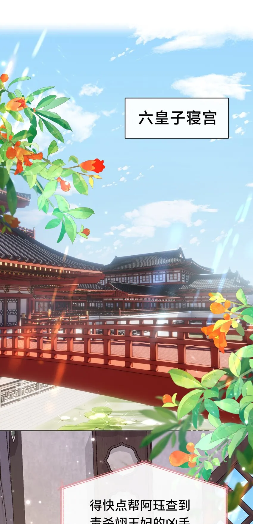 070 第七十话 坦白 第9页