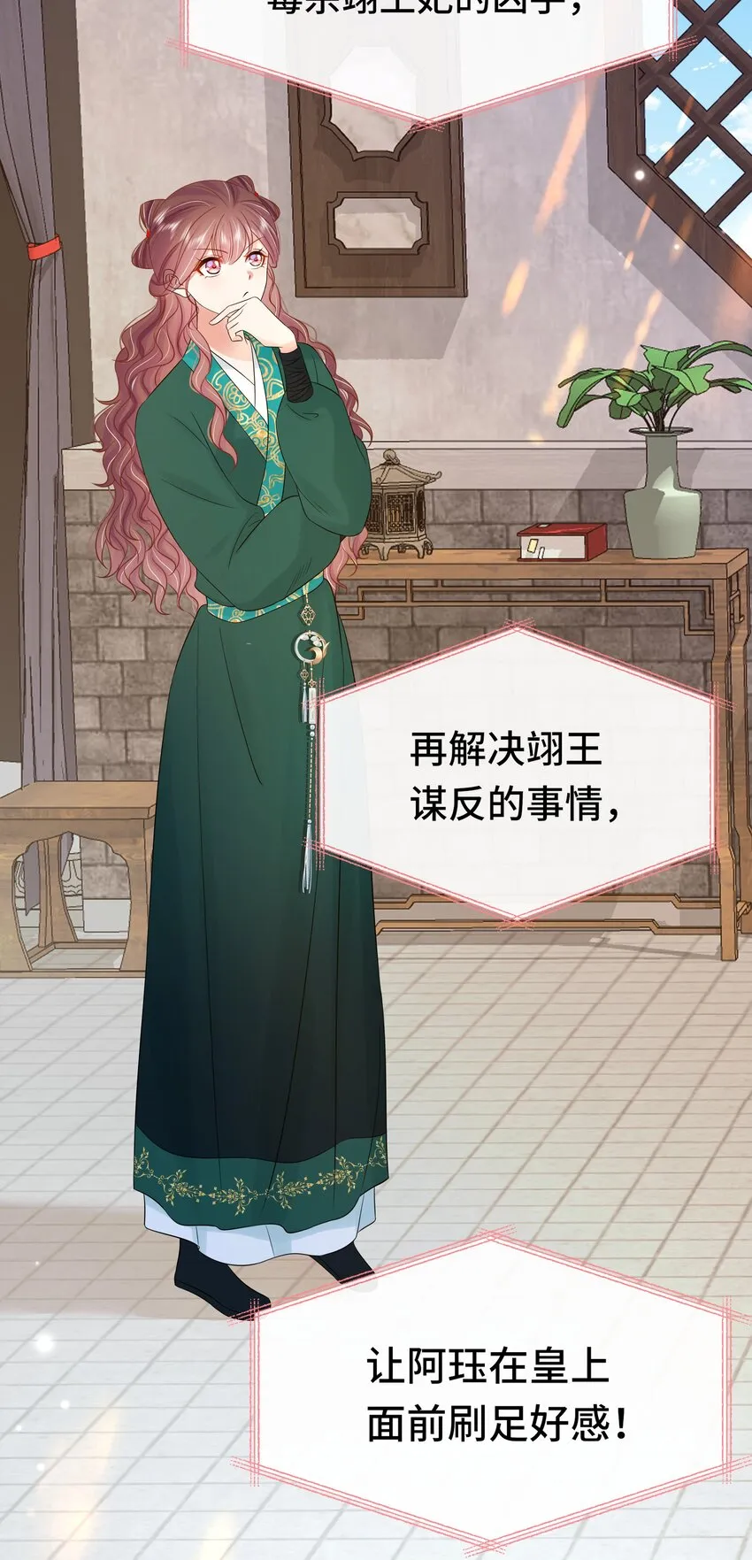 070 第七十话 坦白 第10页
