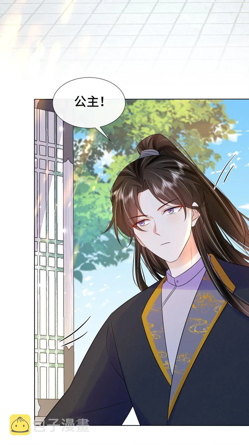 070 第七十话 坦白 第11页