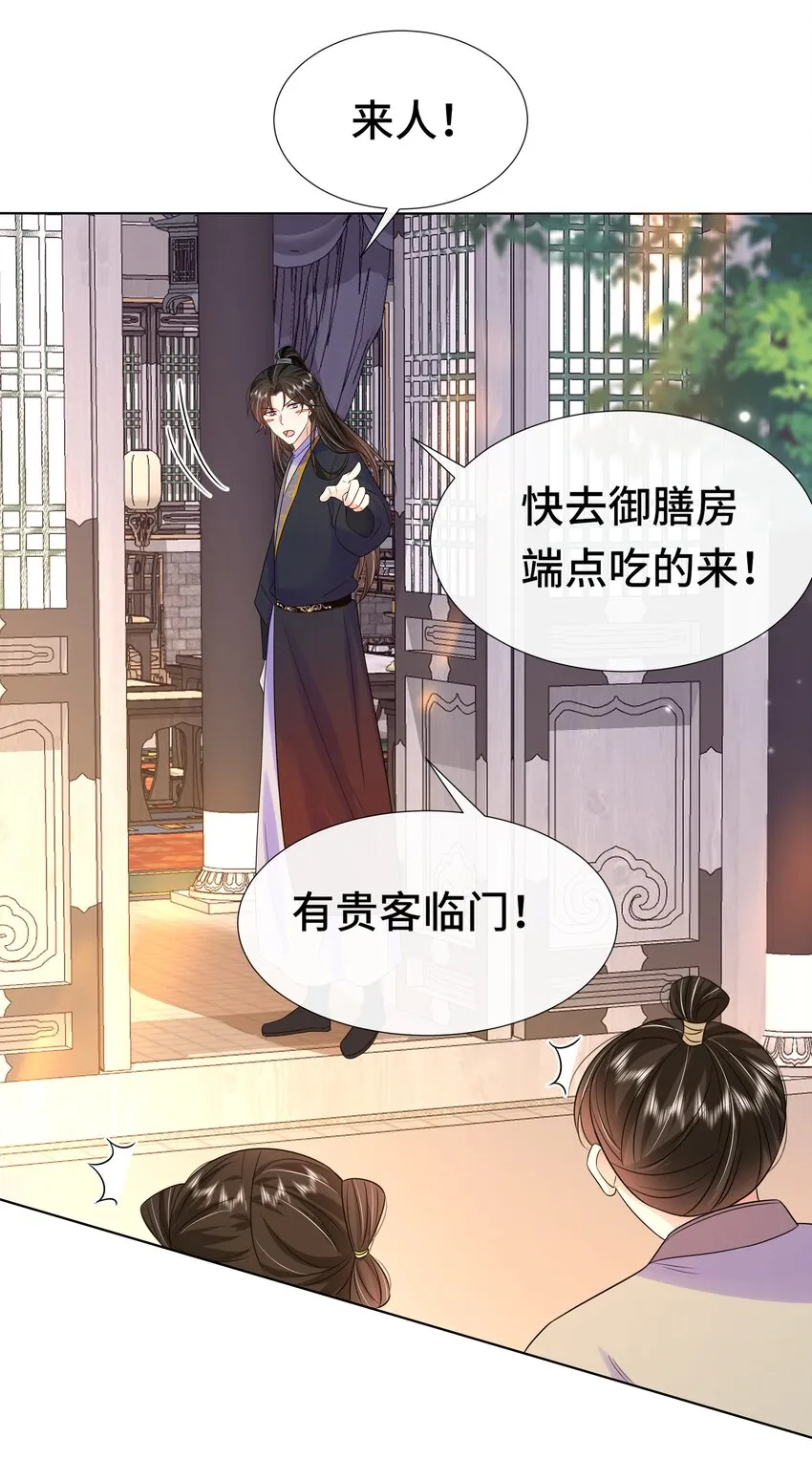 070 第七十话 坦白 第13页