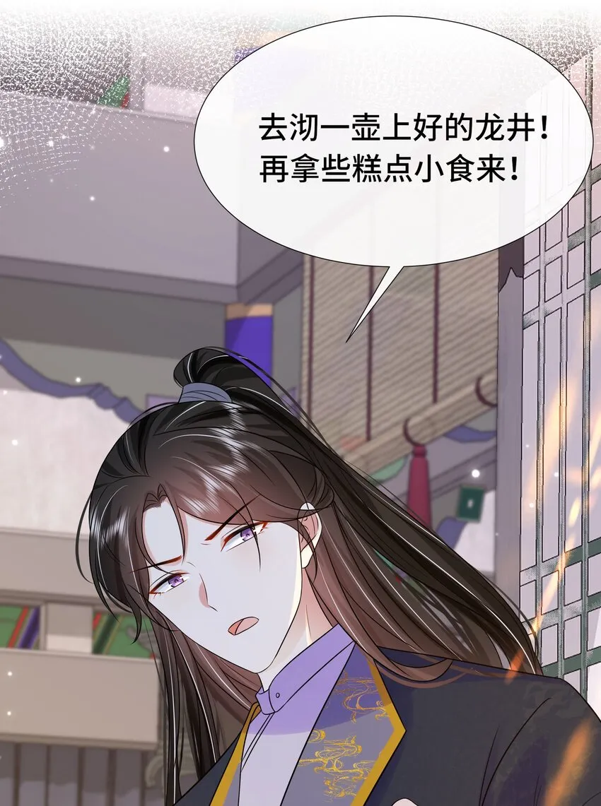070 第七十话 坦白 第14页