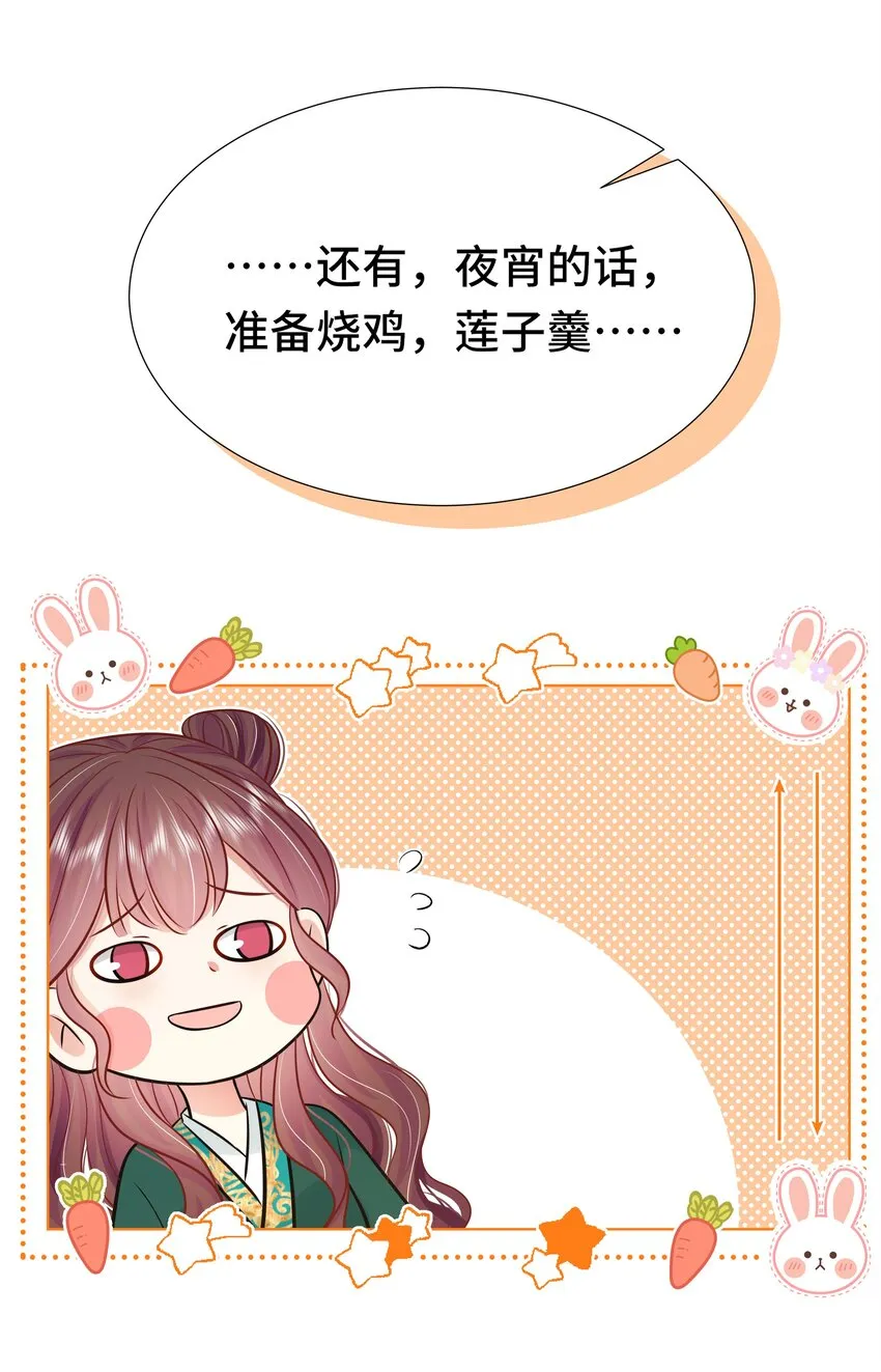 070 第七十话 坦白 第17页