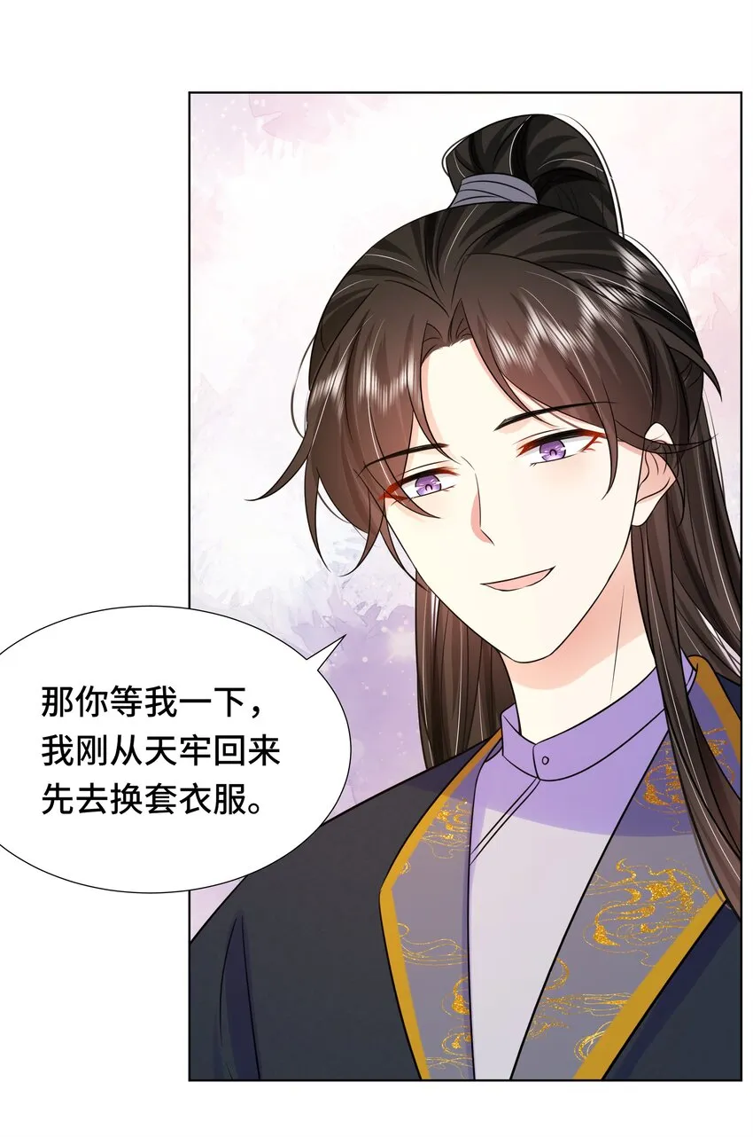 070 第七十话 坦白 第19页