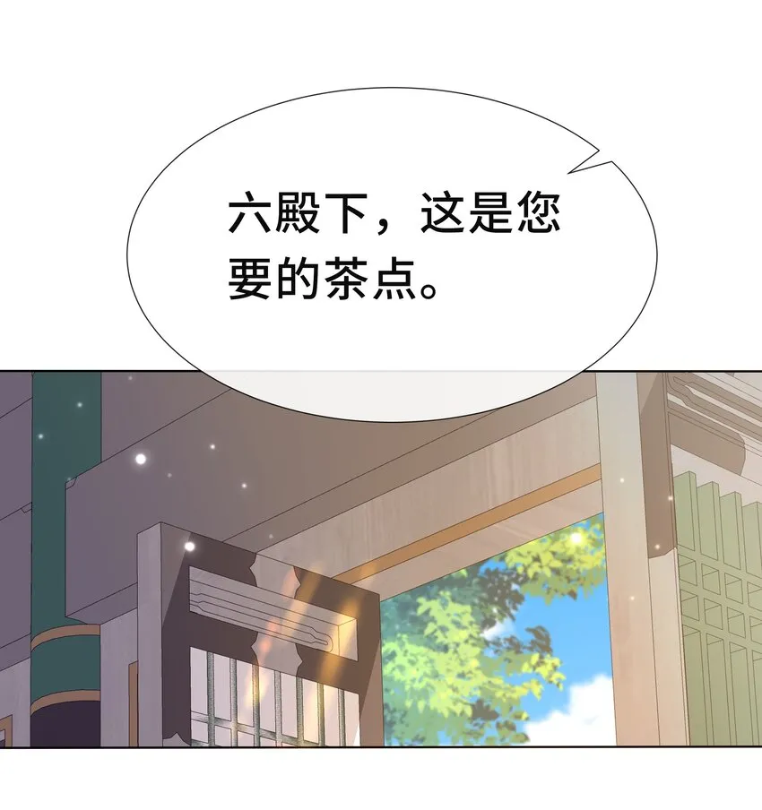070 第七十话 坦白 第29页