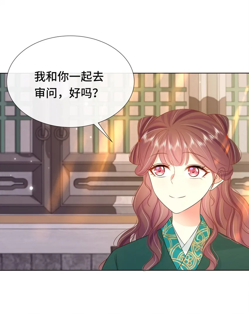 070 第七十话 坦白 第32页