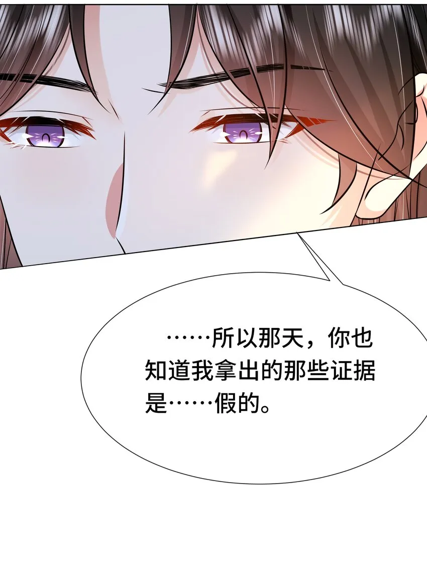 070 第七十话 坦白 第34页