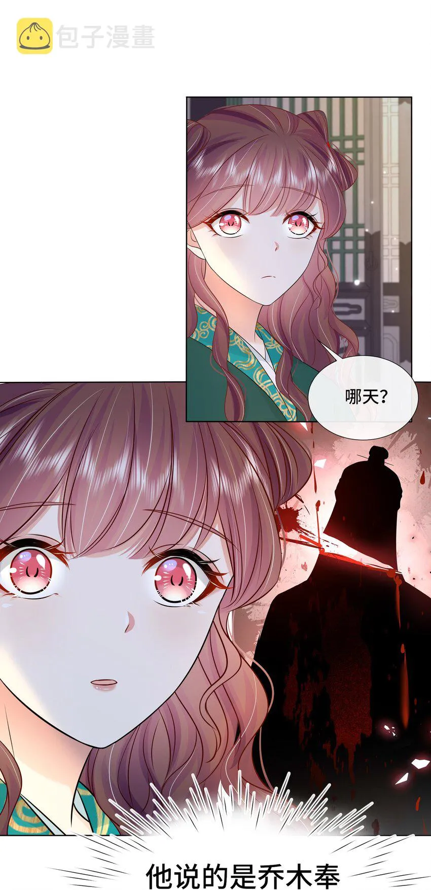070 第七十话 坦白 第35页