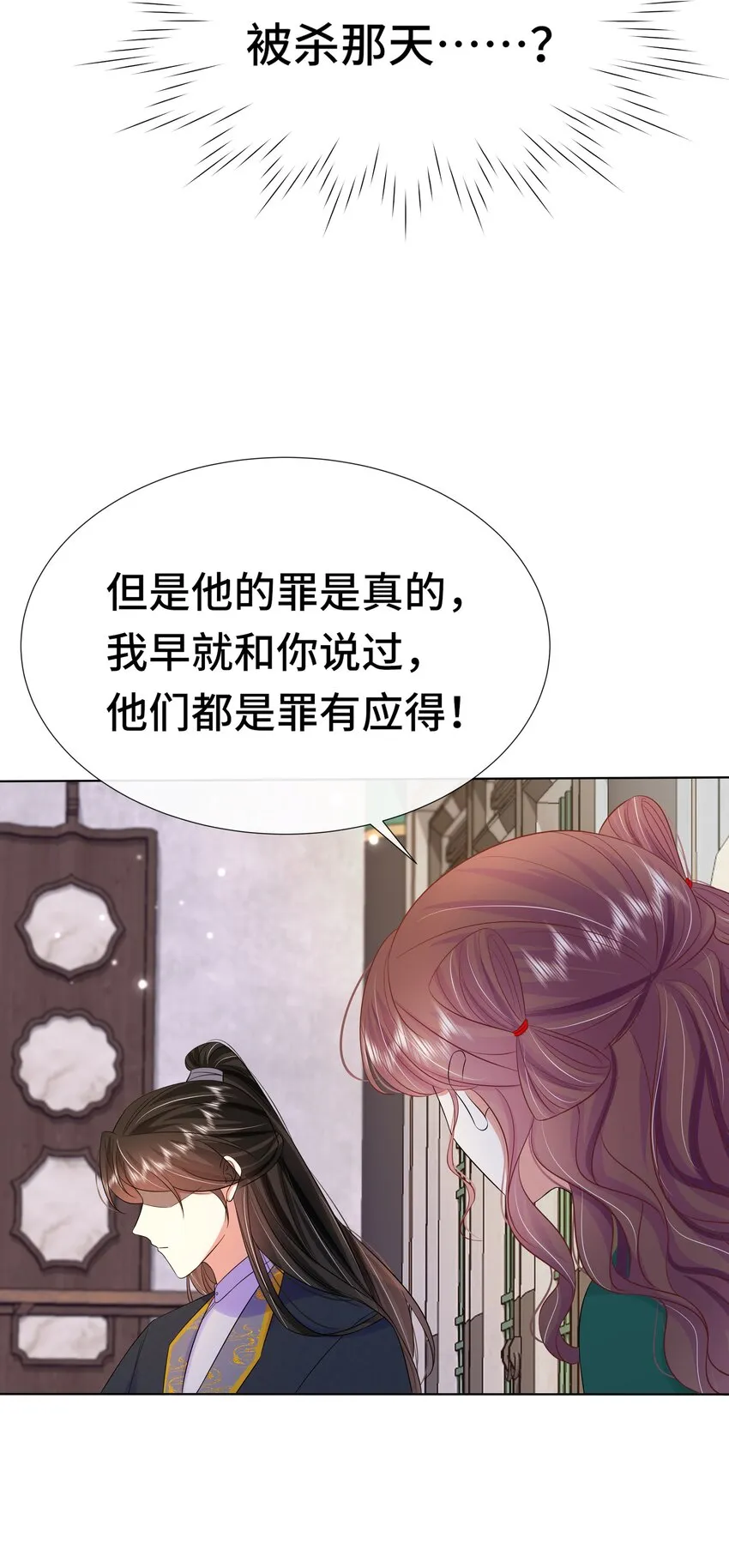 070 第七十话 坦白 第36页