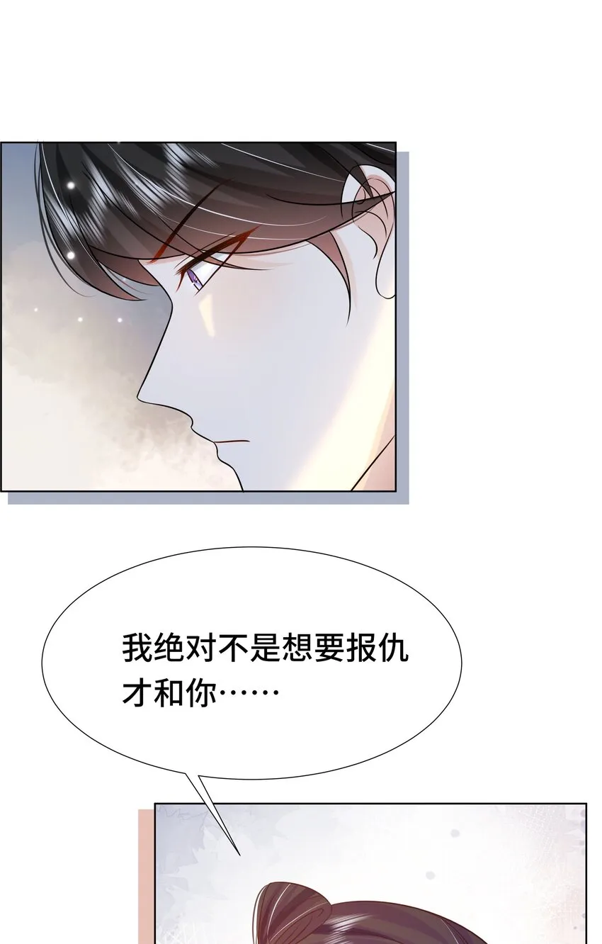 070 第七十话 坦白 第37页