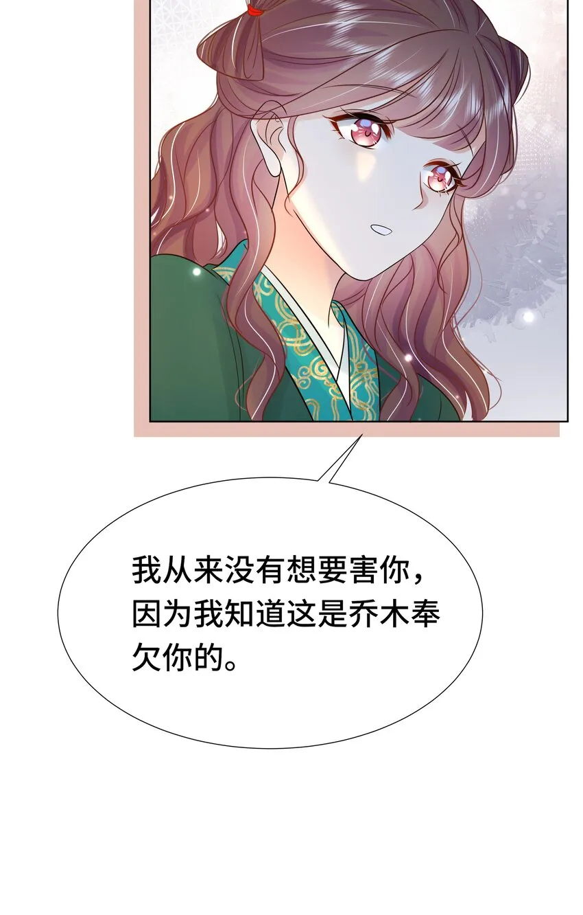 070 第七十话 坦白 第38页