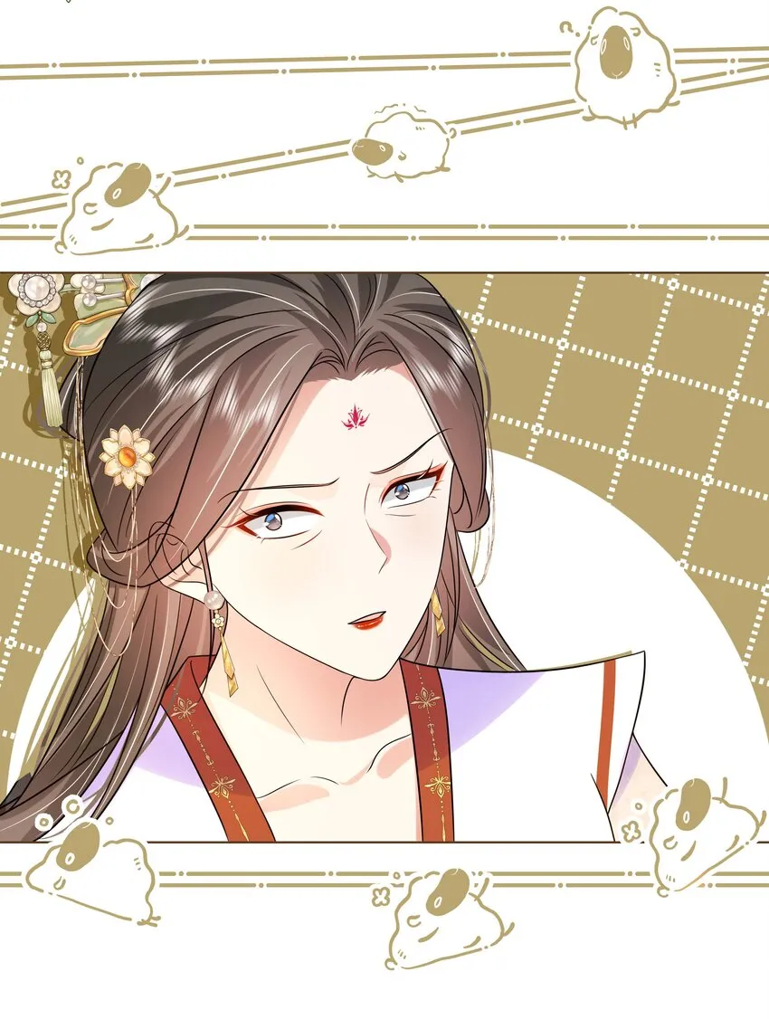 069 第六十九话 君陌沅和我？ 第3页