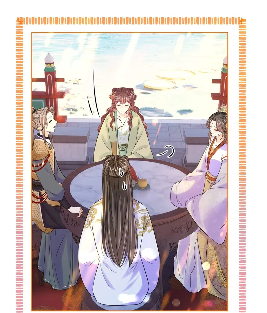 069 第六十九话 君陌沅和我？ 第4页