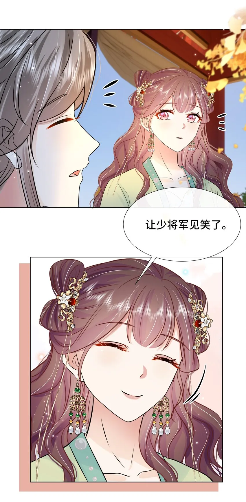 069 第六十九话 君陌沅和我？ 第8页
