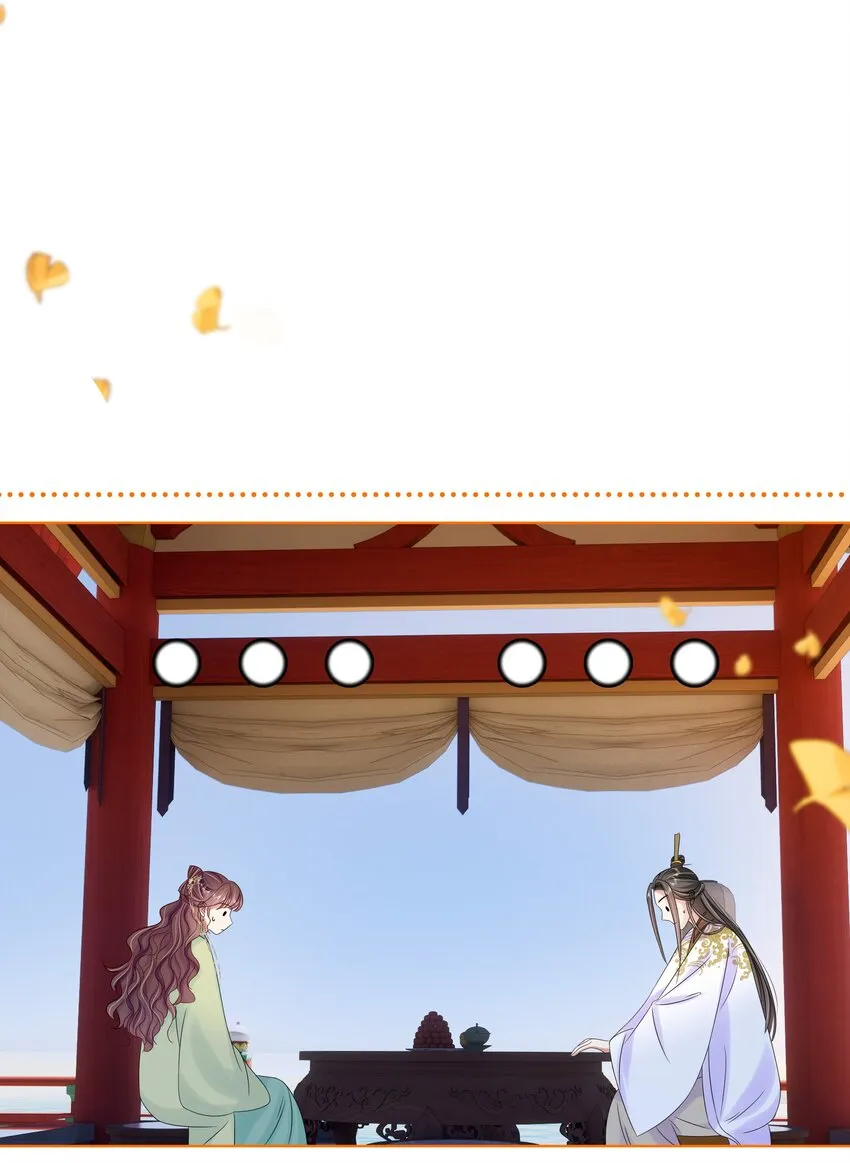069 第六十九话 君陌沅和我？ 第24页