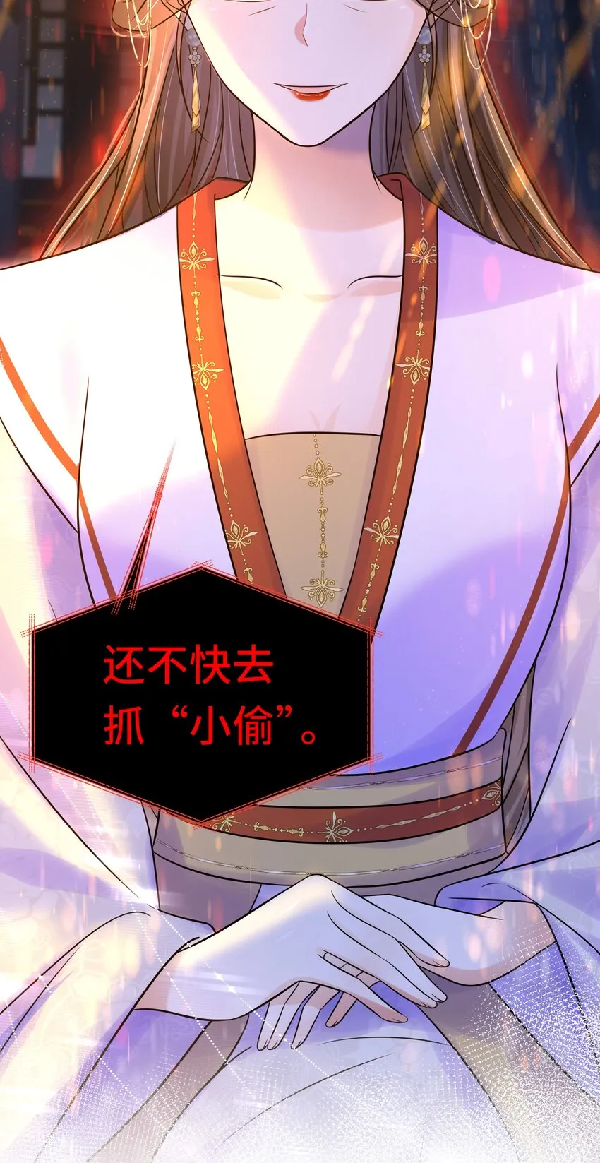 069 第六十九话 君陌沅和我？ 第43页