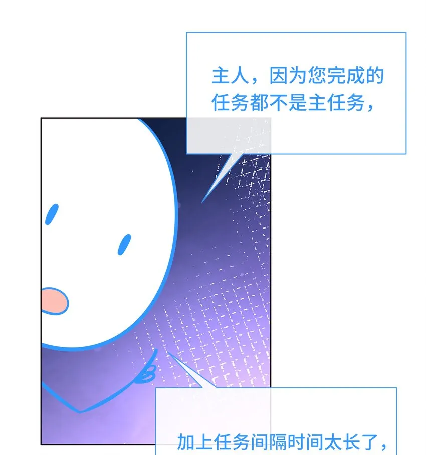 068 第六十八话 卫询回来了？ 第3页