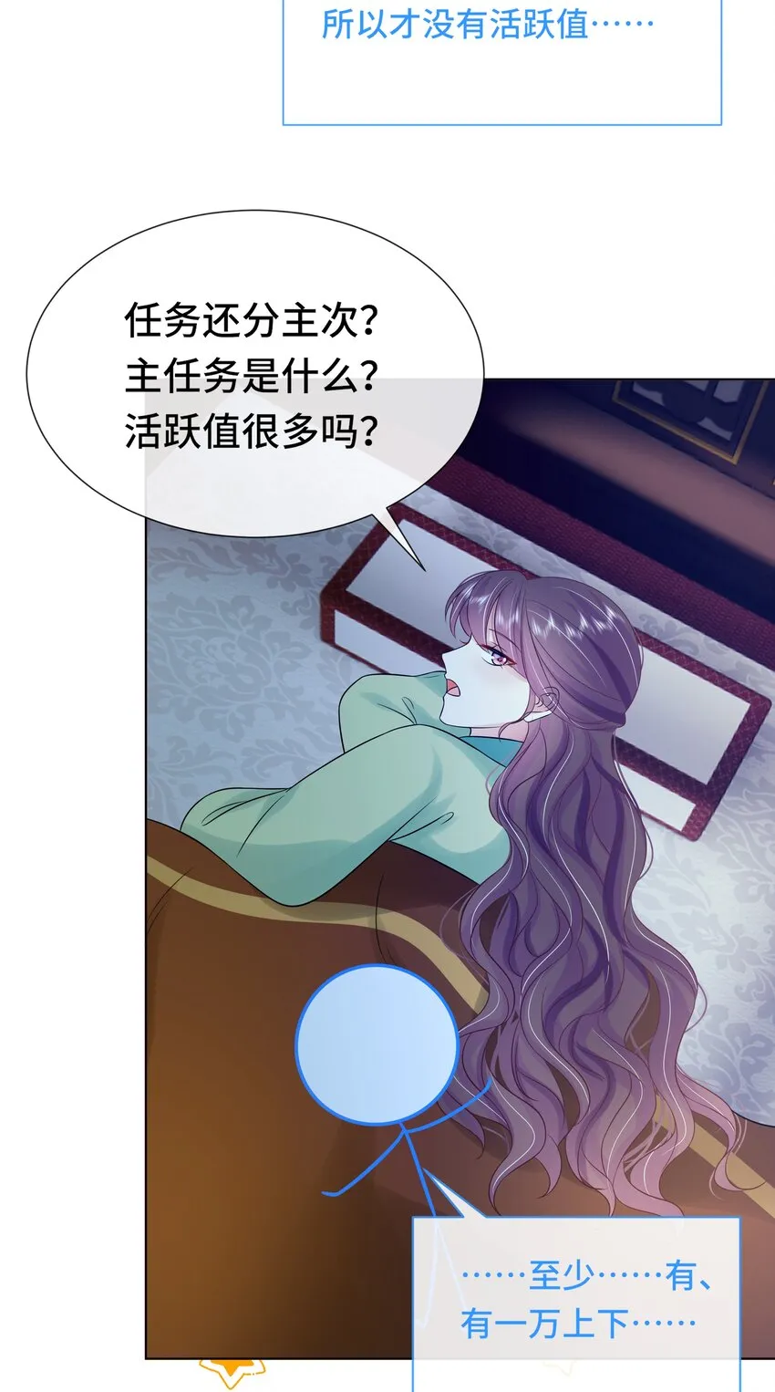 068 第六十八话 卫询回来了？ 第4页