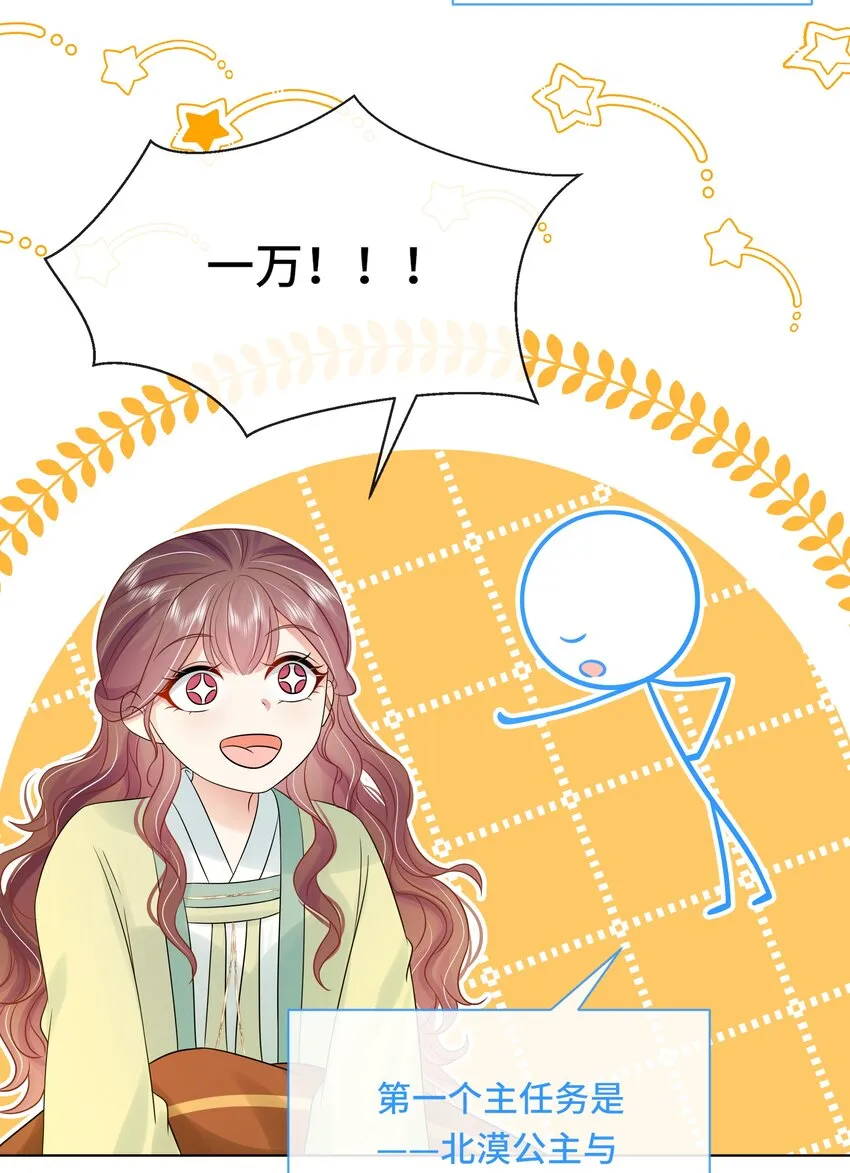 068 第六十八话 卫询回来了？ 第5页