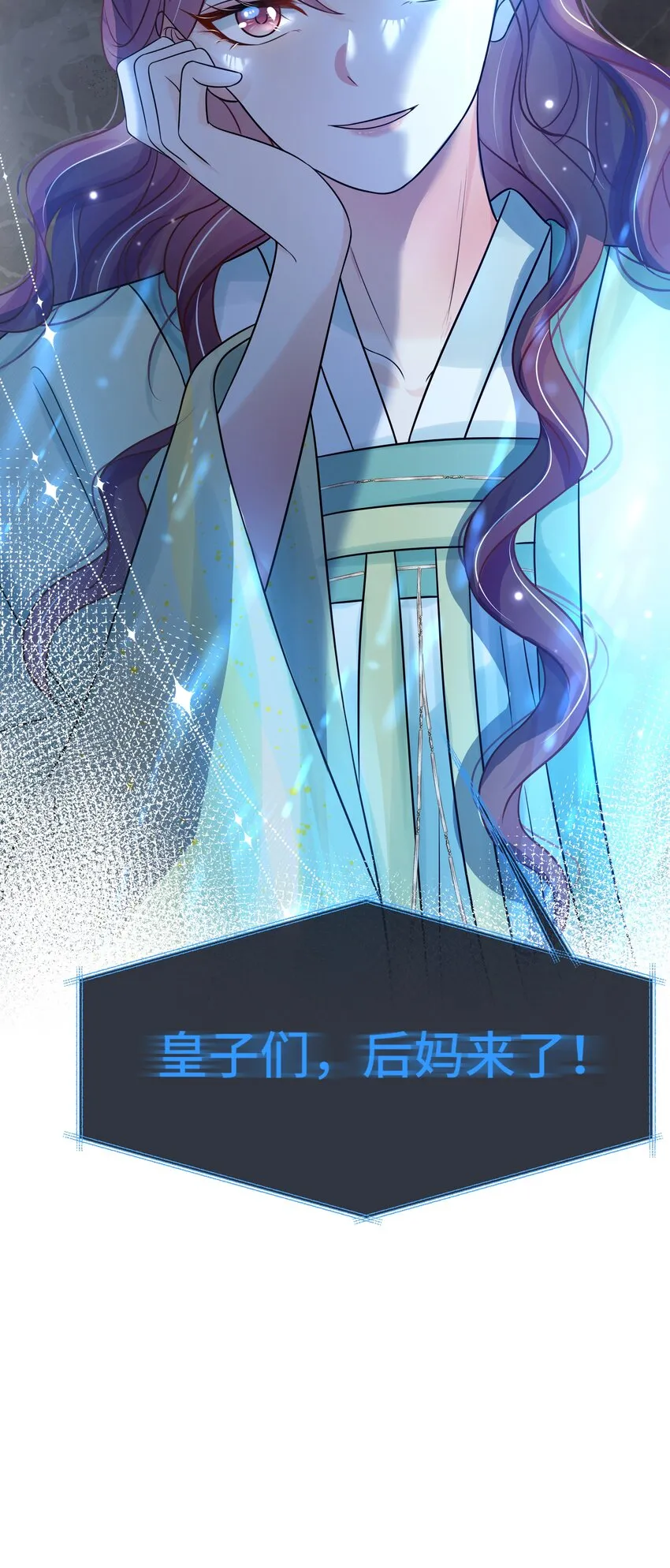 068 第六十八话 卫询回来了？ 第9页